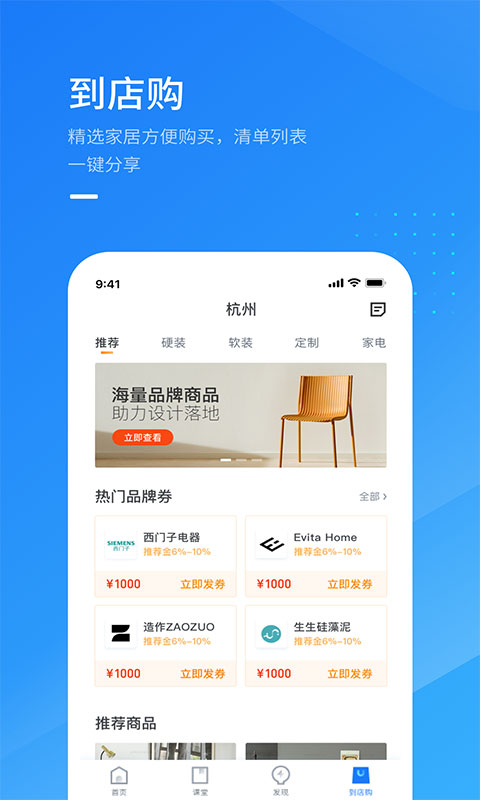 酷家乐设计师v4.5.0截图2