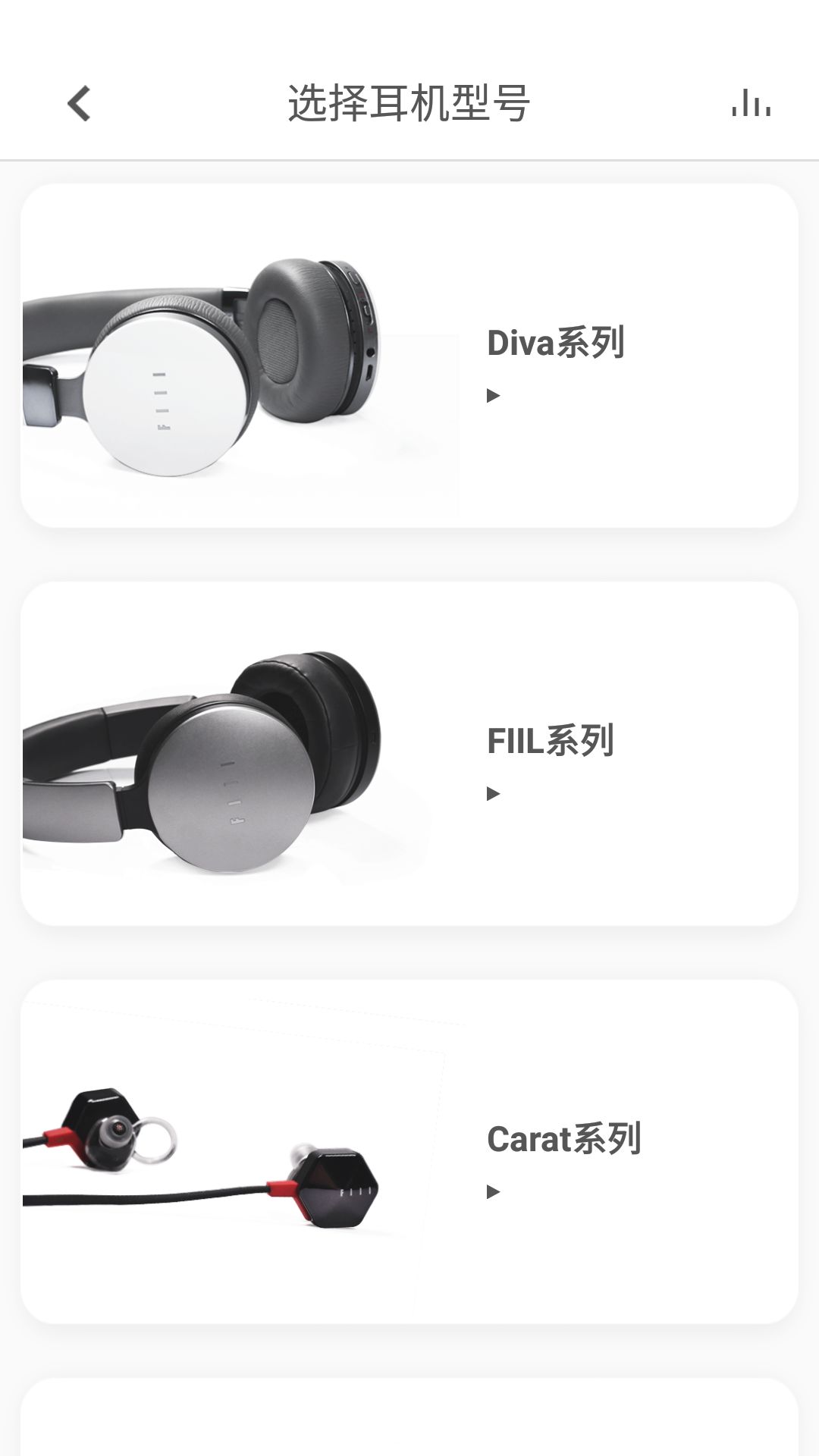 fiil+v3.2.8截图5