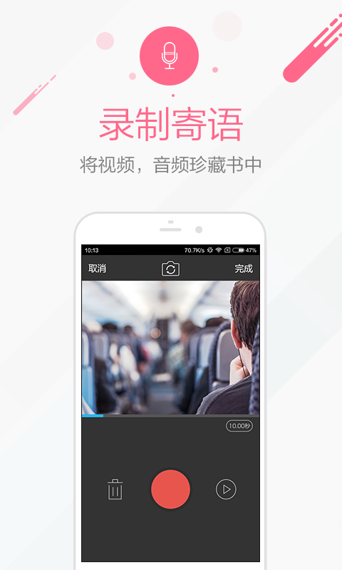 时光流影v4.0.5截图4