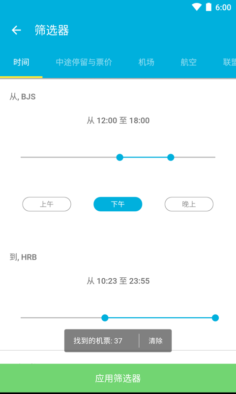 JetRadar: Compare Flight Fares截图4