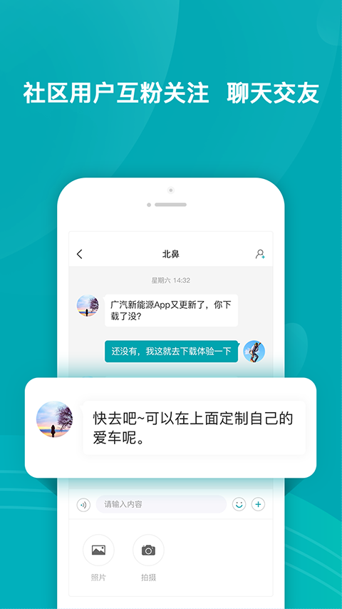 广汽新能源v1.4.1截图2