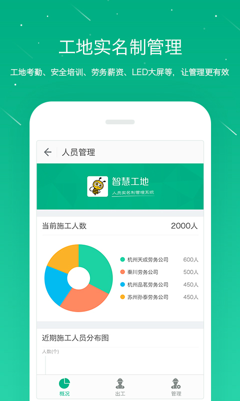 桩桩v6.0.3截图3