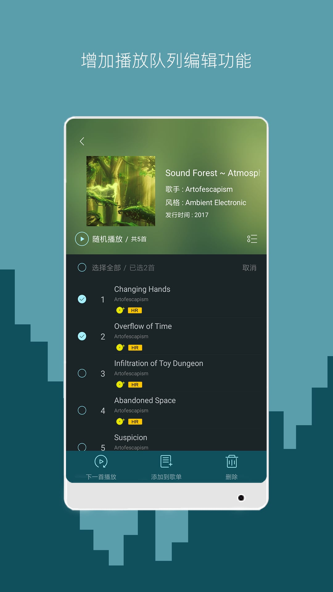 海贝音乐v3.2.0 build 5701截图3