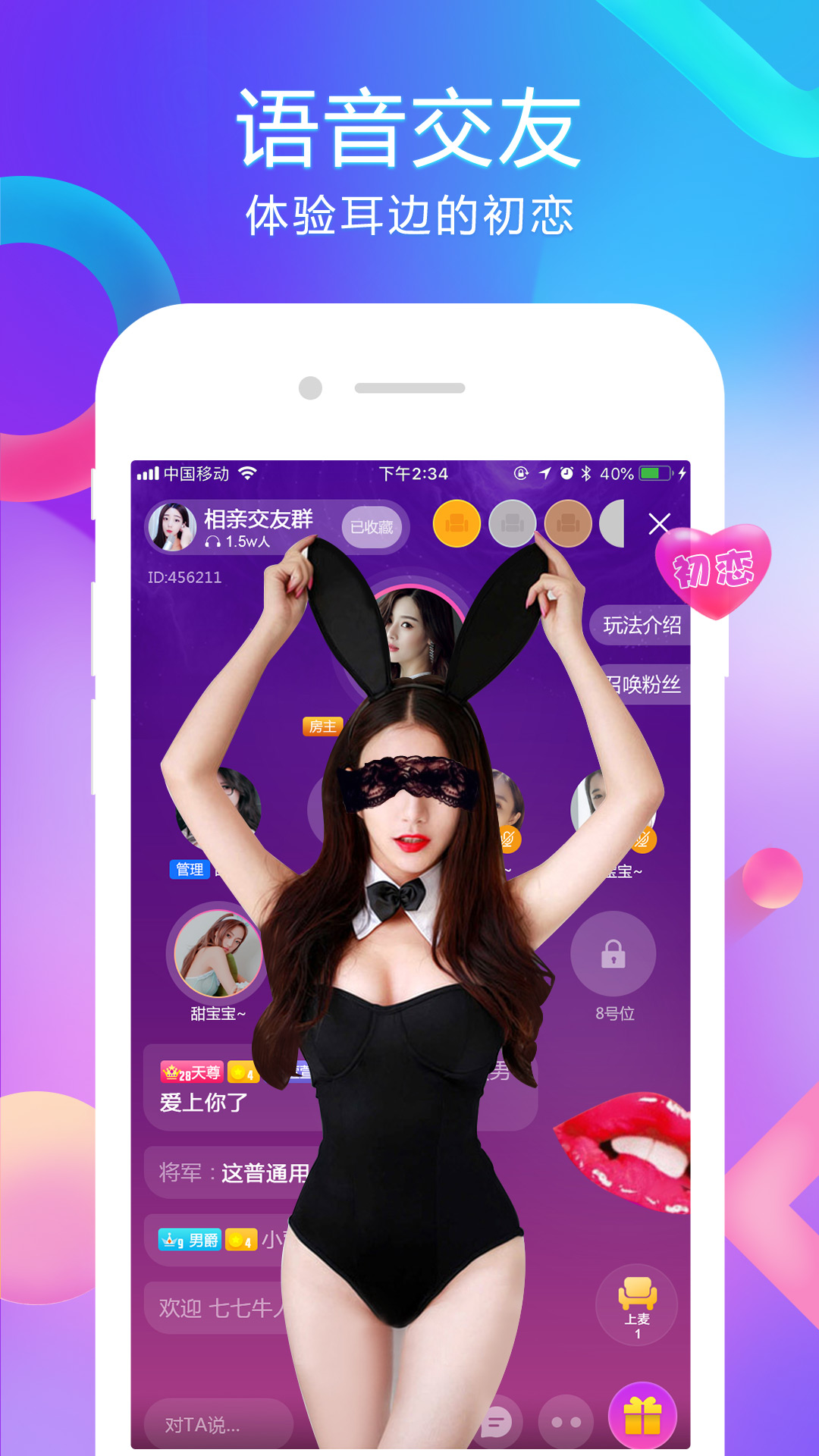 齐齐Livev2.0.0.0截图1