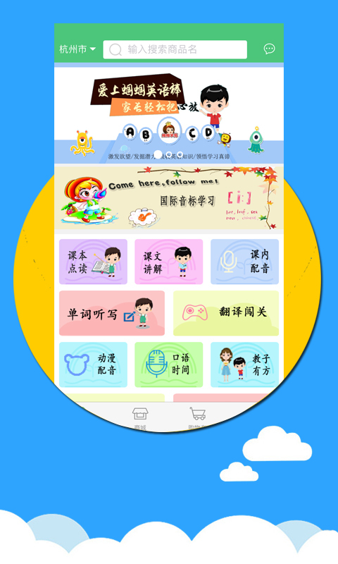 蝈蝈学苑截图1