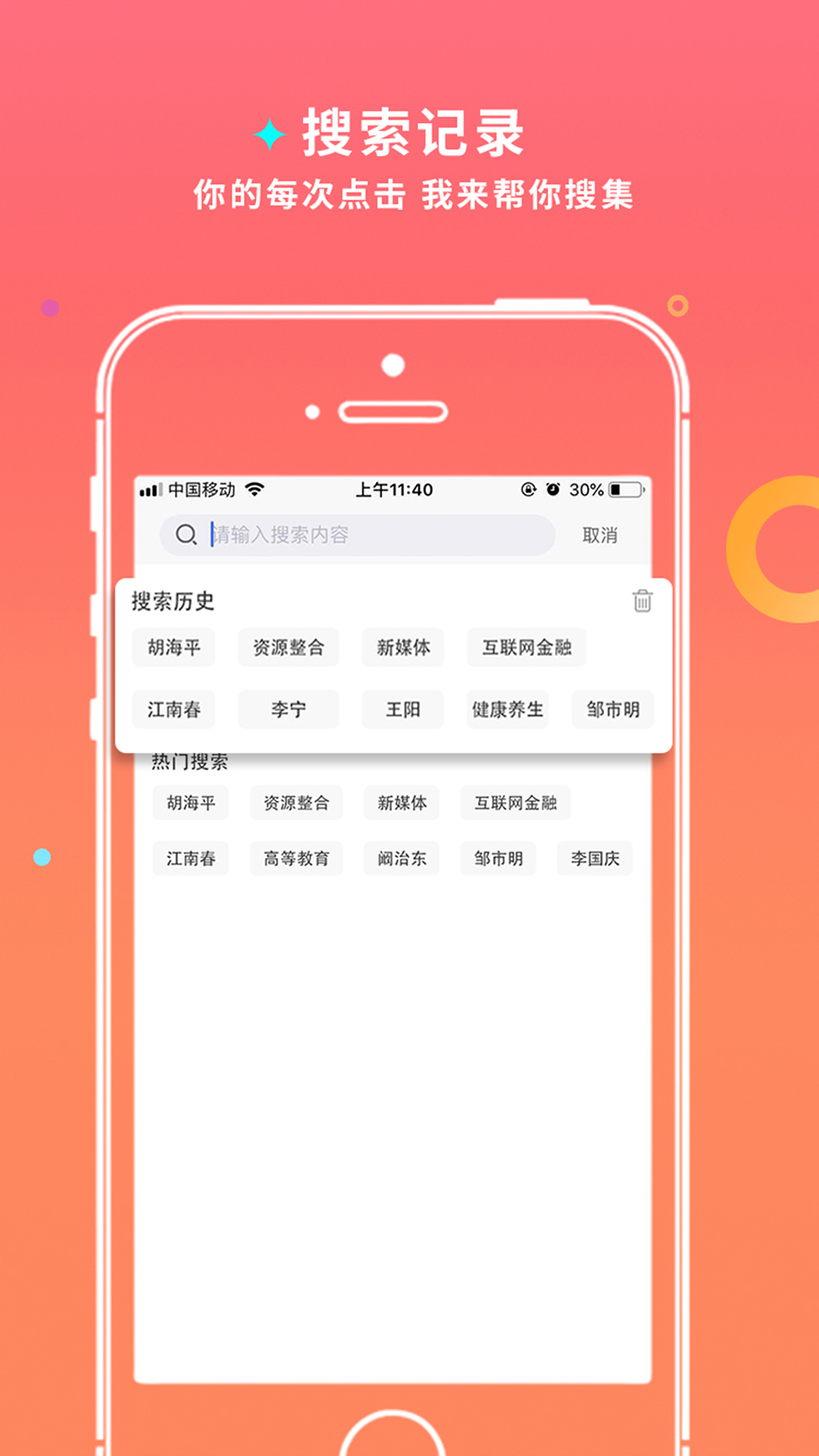 师董会v2.9.7截图3