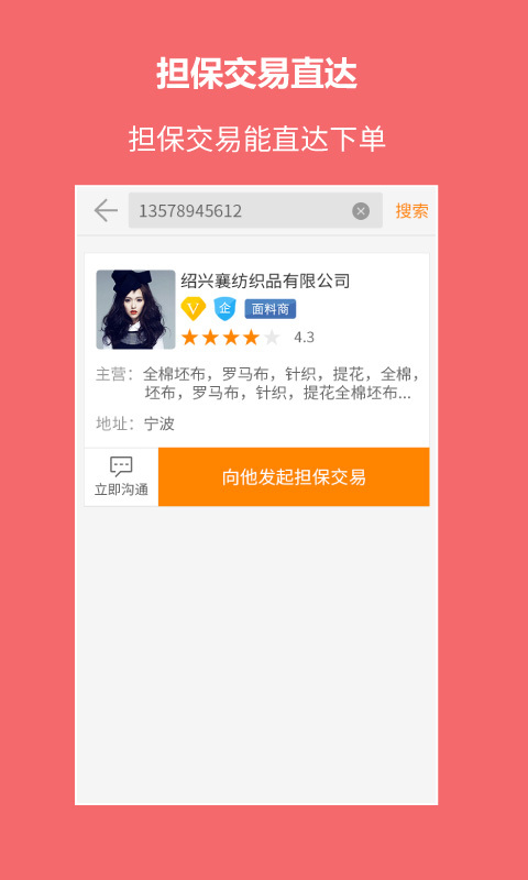 搜布v8.3.2截图3