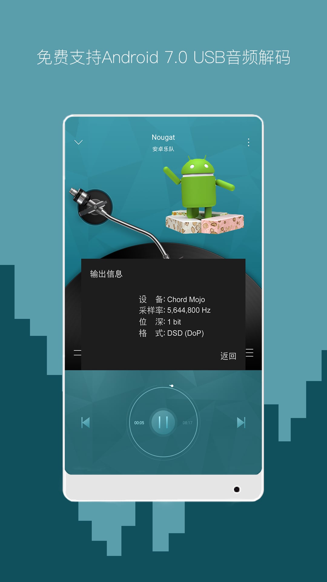 海贝音乐v3.2.0 build 5701截图2