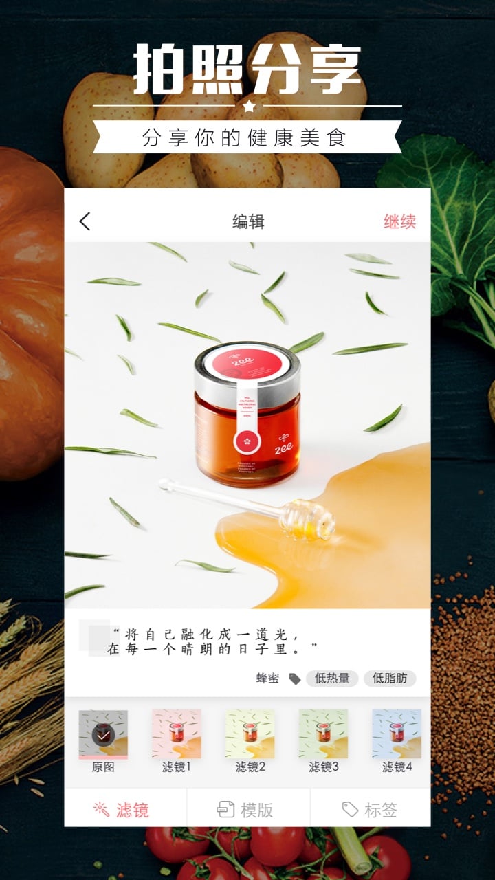 食物库v2.8.0截图2