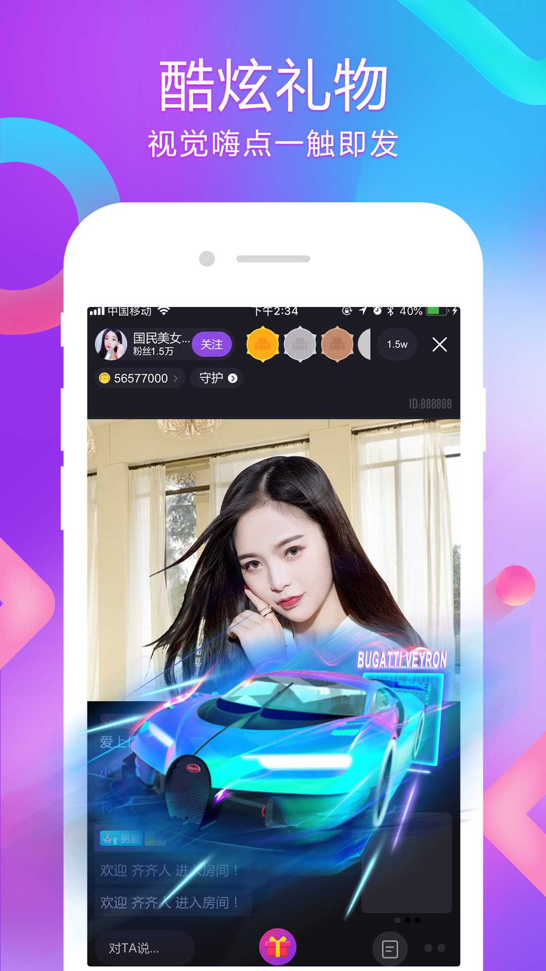 齐齐Livev2.0.0.0截图4