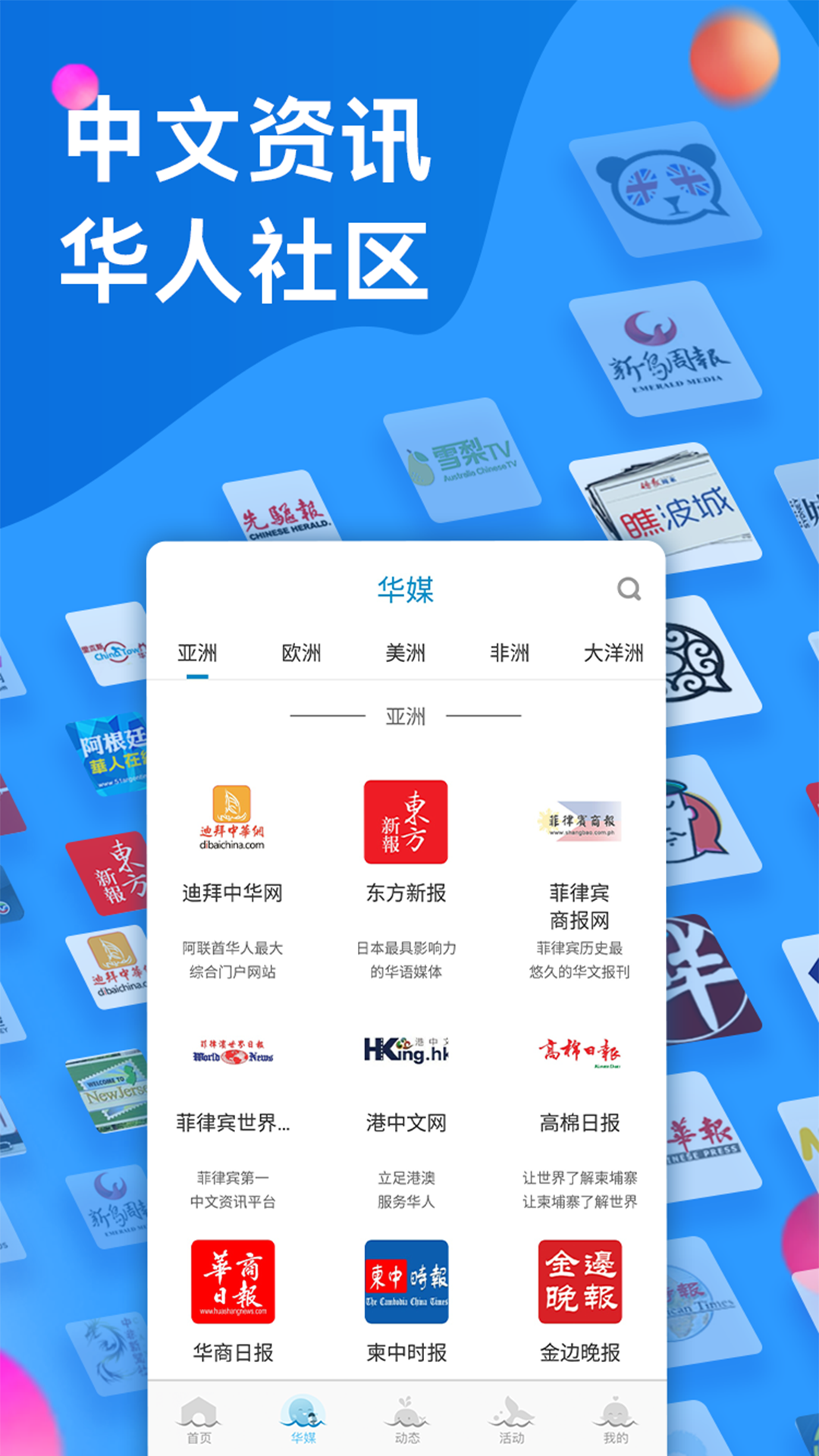 华舆v4.2.0截图3