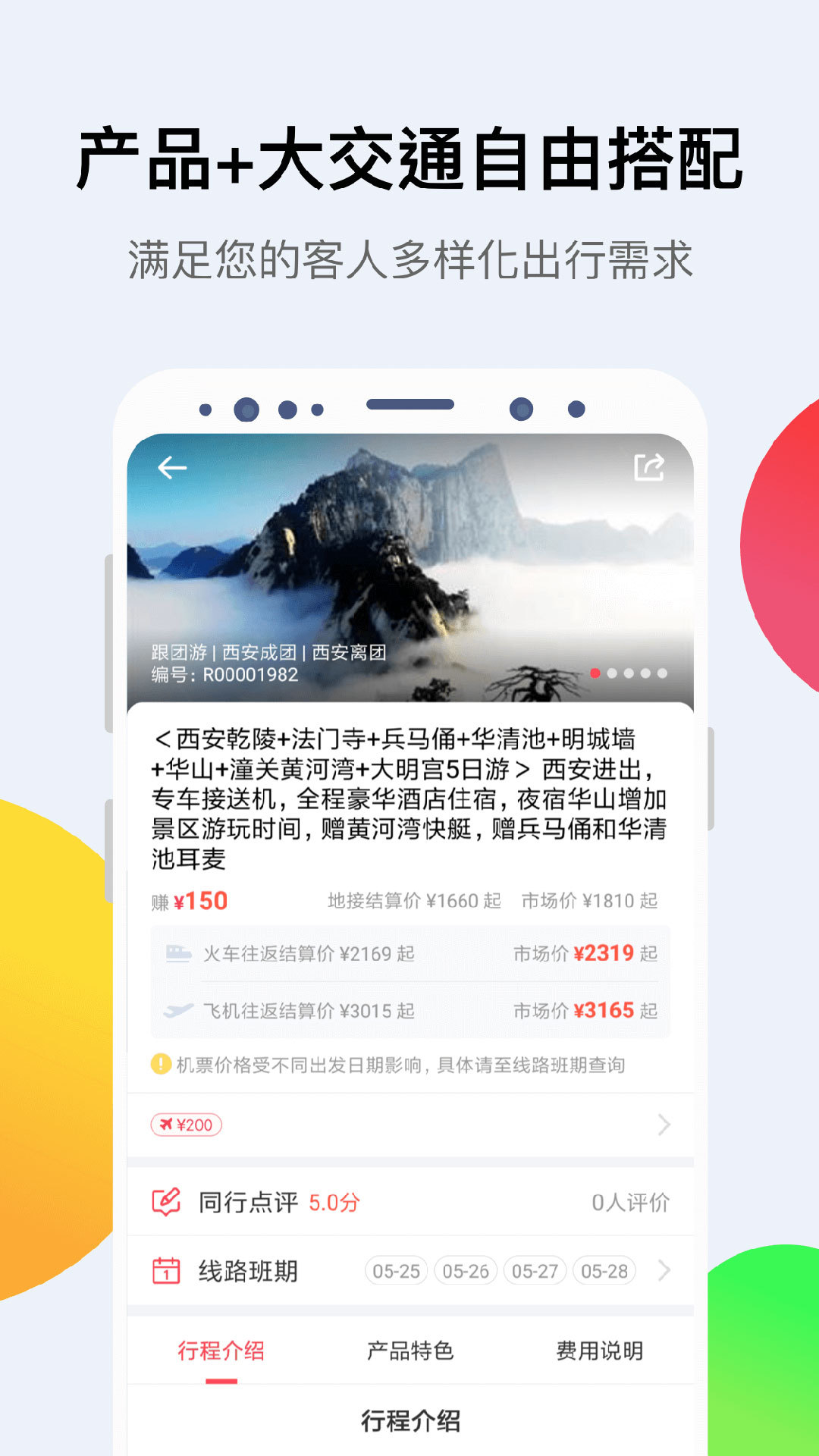 小八助理v1.8.6截图3