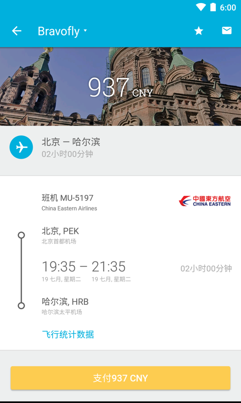 JetRadar: Compare Flight Fares截图3