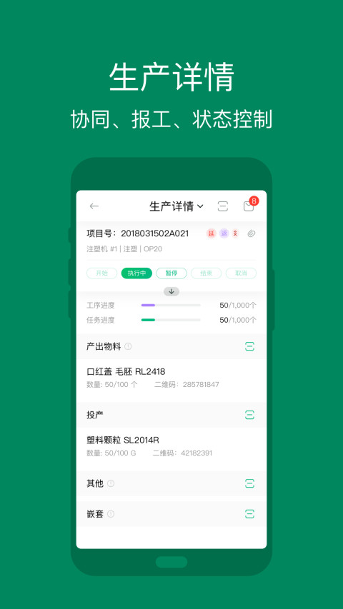 黑湖智造Pro截图4