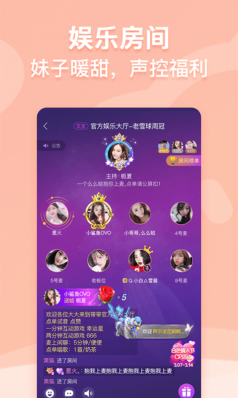 带带v3.0.3截图4