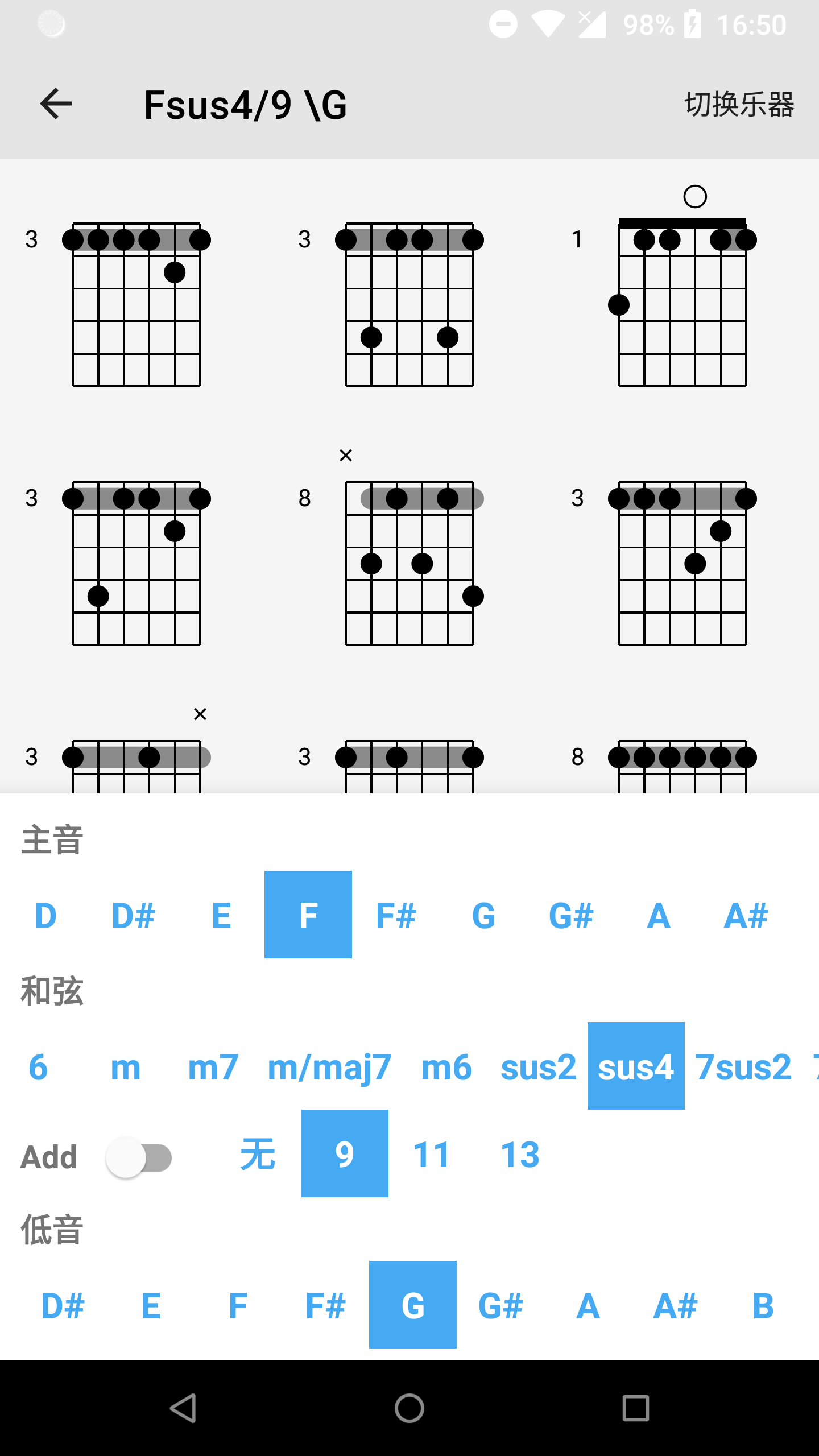 吉他谱搜索v5.0.0截图5