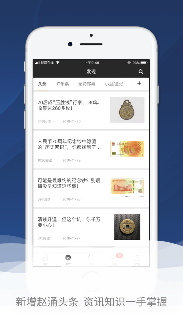 赵涌在线v4.2.2截图2