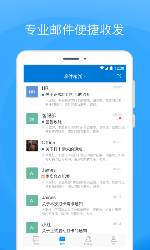 Coremail 论客v3.4.4.3截图2