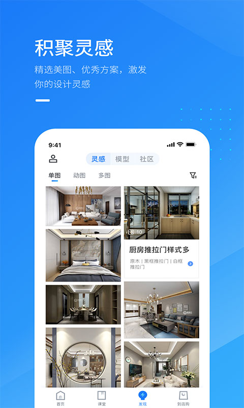 酷家乐设计师v4.5.0截图3