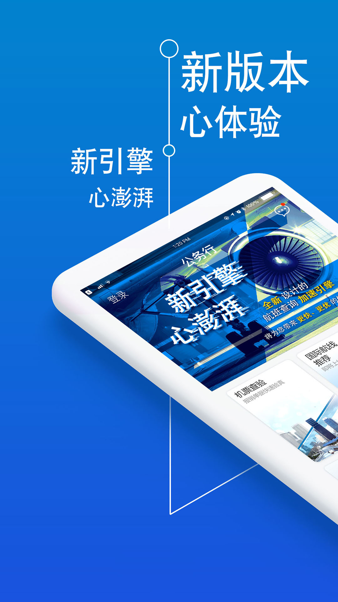 公务行v3.0.3截图2