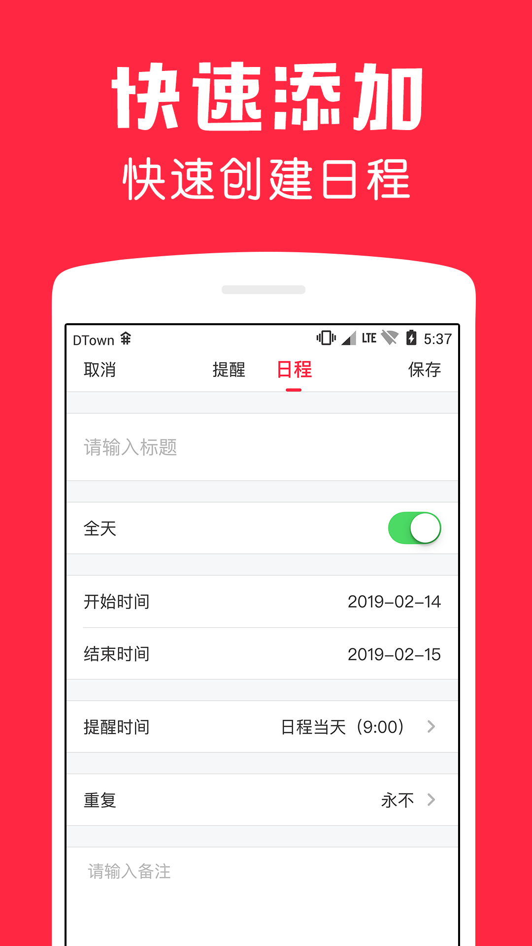 鲨鱼日历v1.0.6截图3