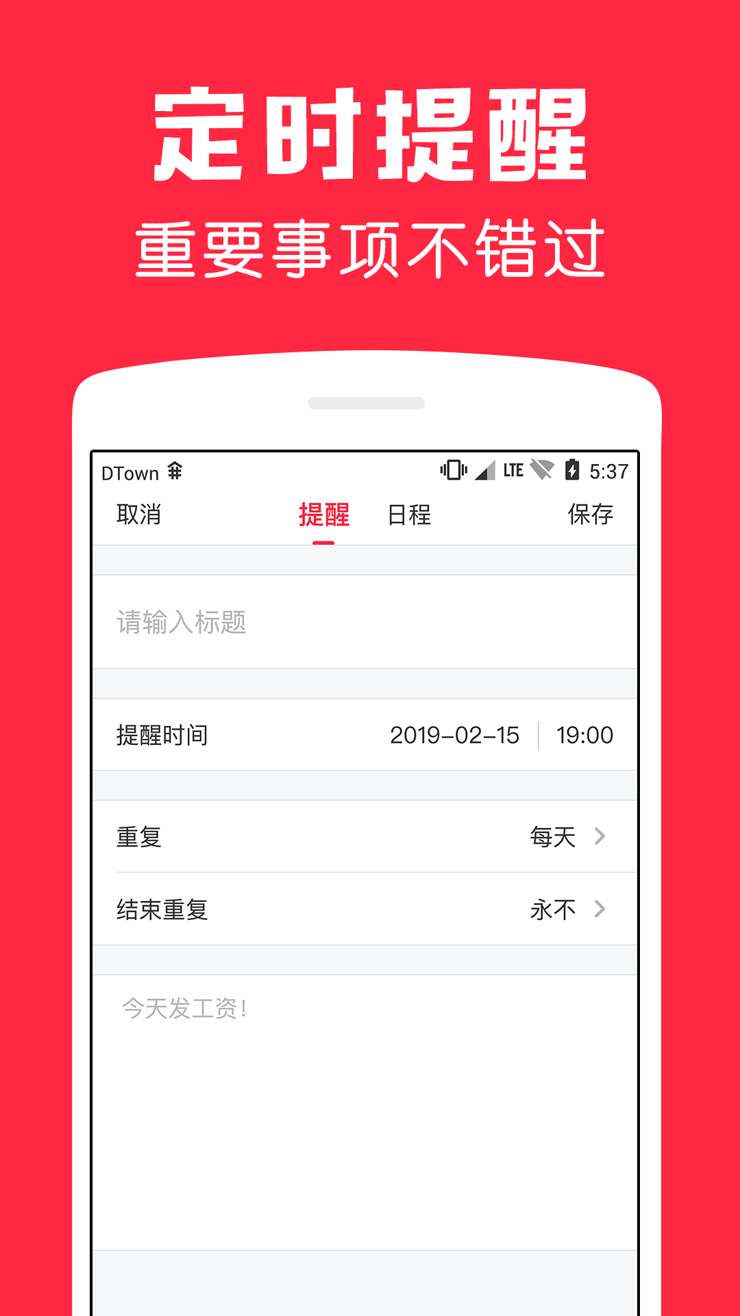 鲨鱼日历v1.0.6截图2