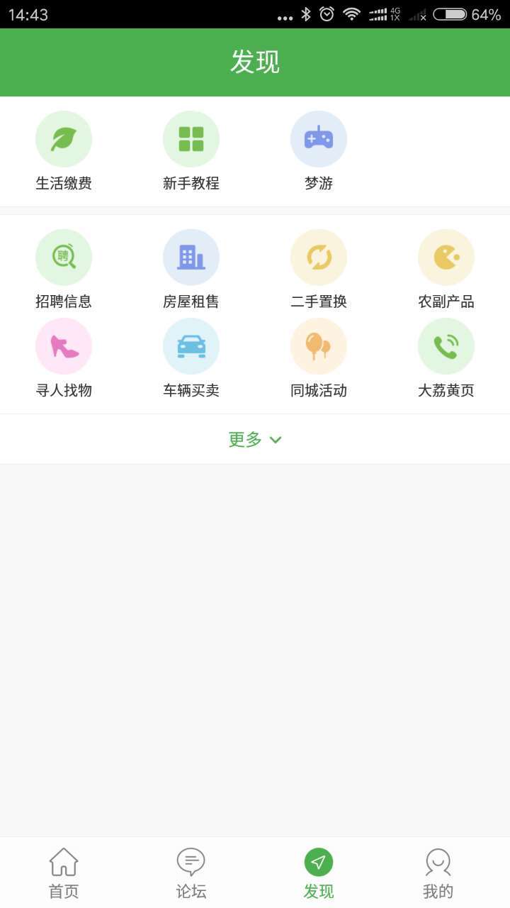 大荔在线截图1