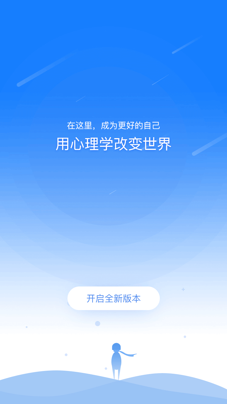 秋文心理v3.0.1 Build190328截图4