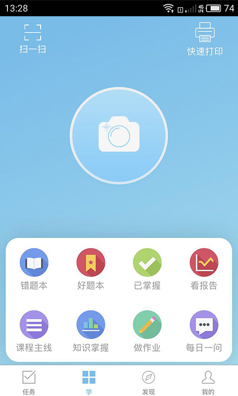 家庭端v3.1.1截图1