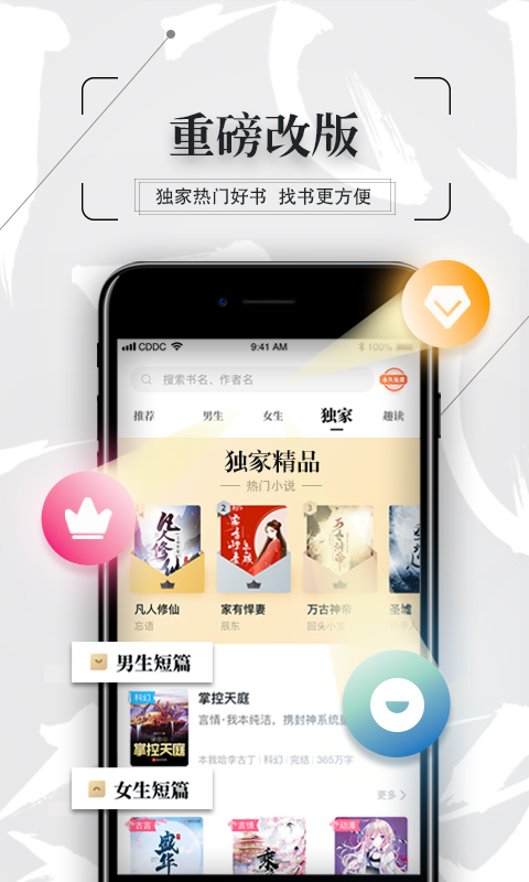 飞读免费小说v1.0.2.305截图3