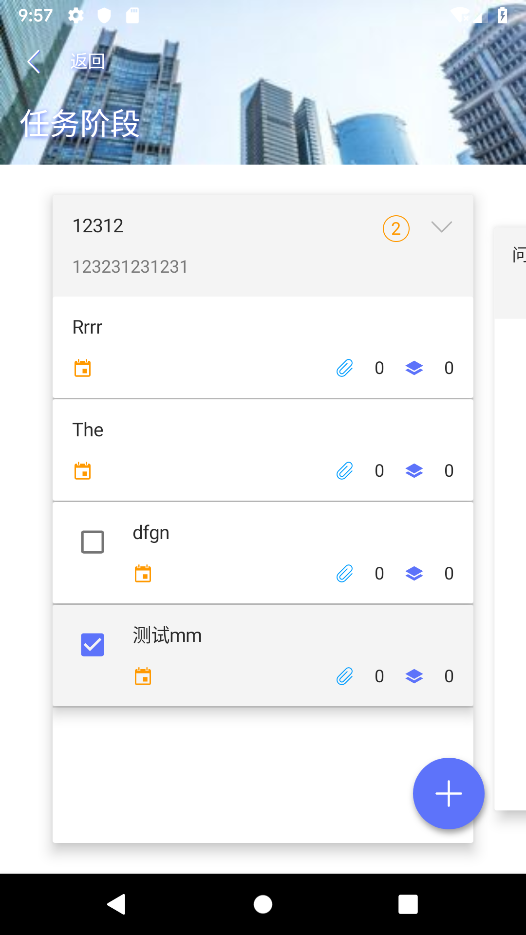 律智荟v1.0.1截图5