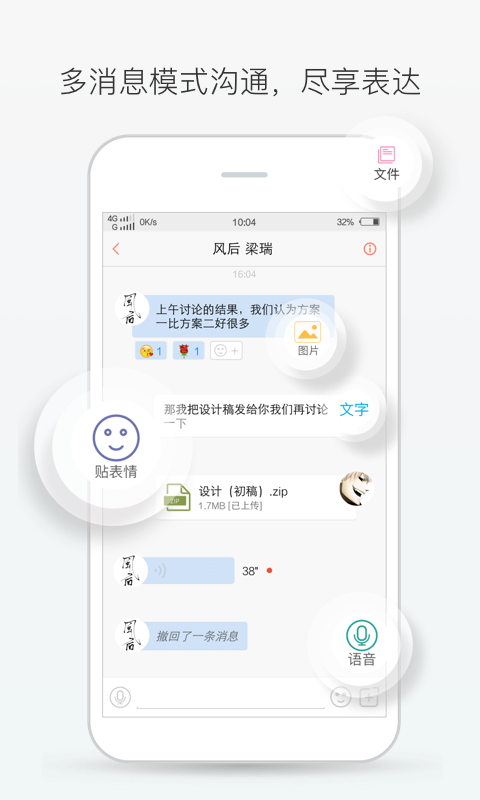 轻推v6.6.0截图2