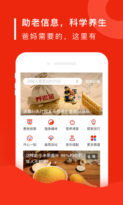 真好生活截图1