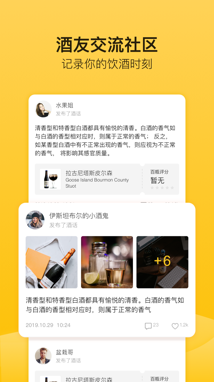 百瓶v1.2.01截图2