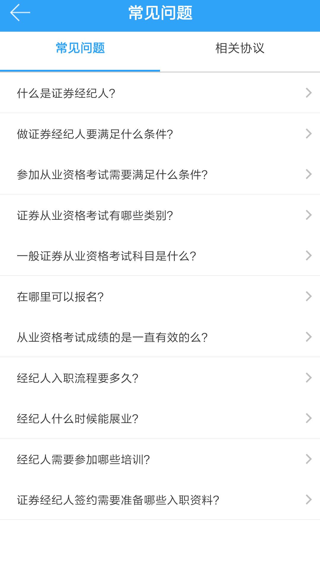 头派经纪人截图4