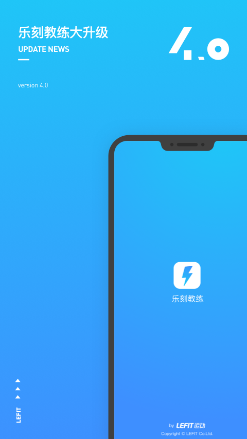 乐刻教练v4.1.10截图1