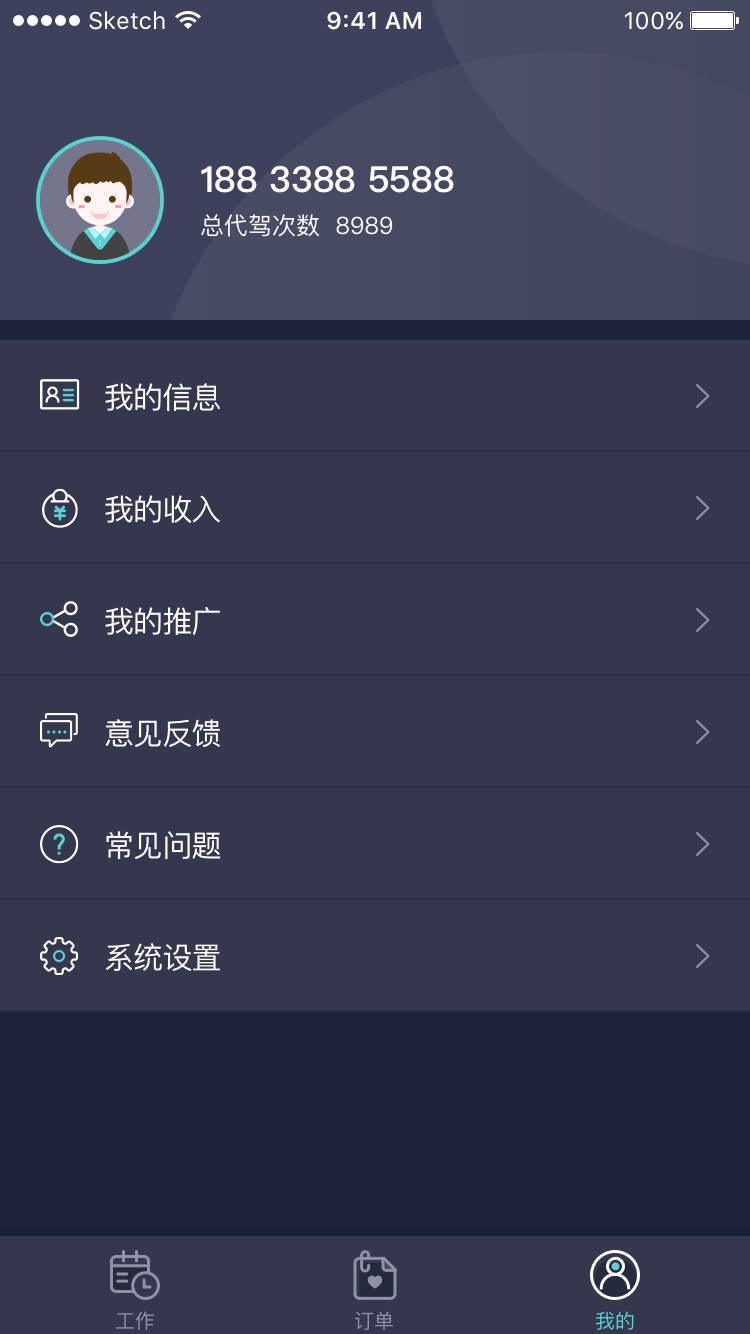 代驾计价v1.0.0截图4