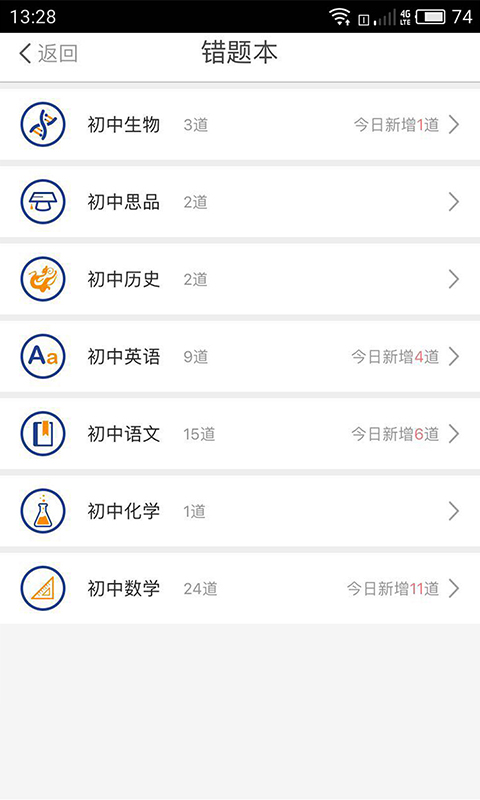 家庭端v3.1.1截图2