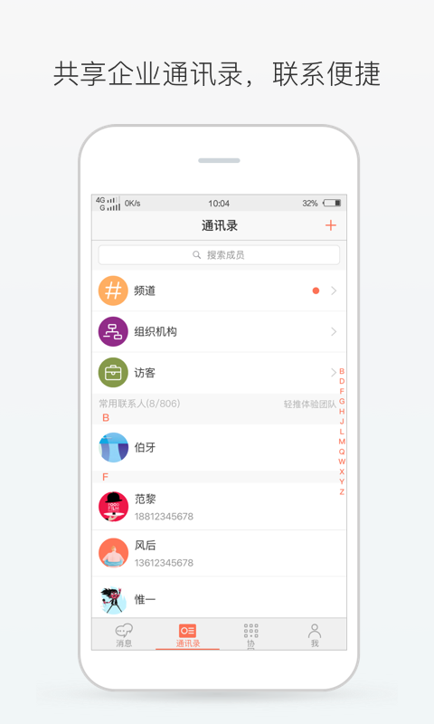 轻推v6.6.0截图1