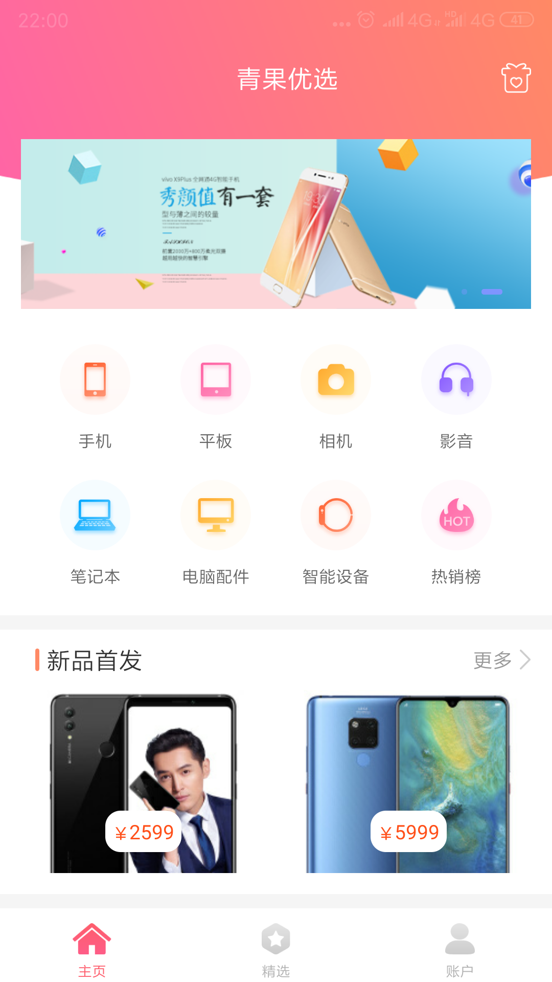 青果钱包截图3