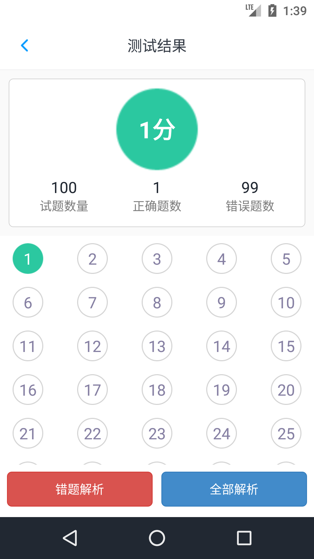 期货从业资格题集v1.190306截图5