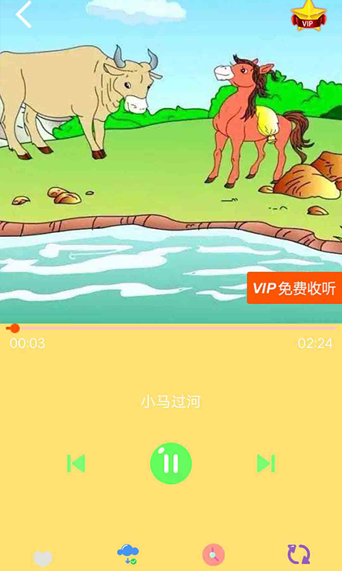 宝宝故事大全v1.5.5截图4