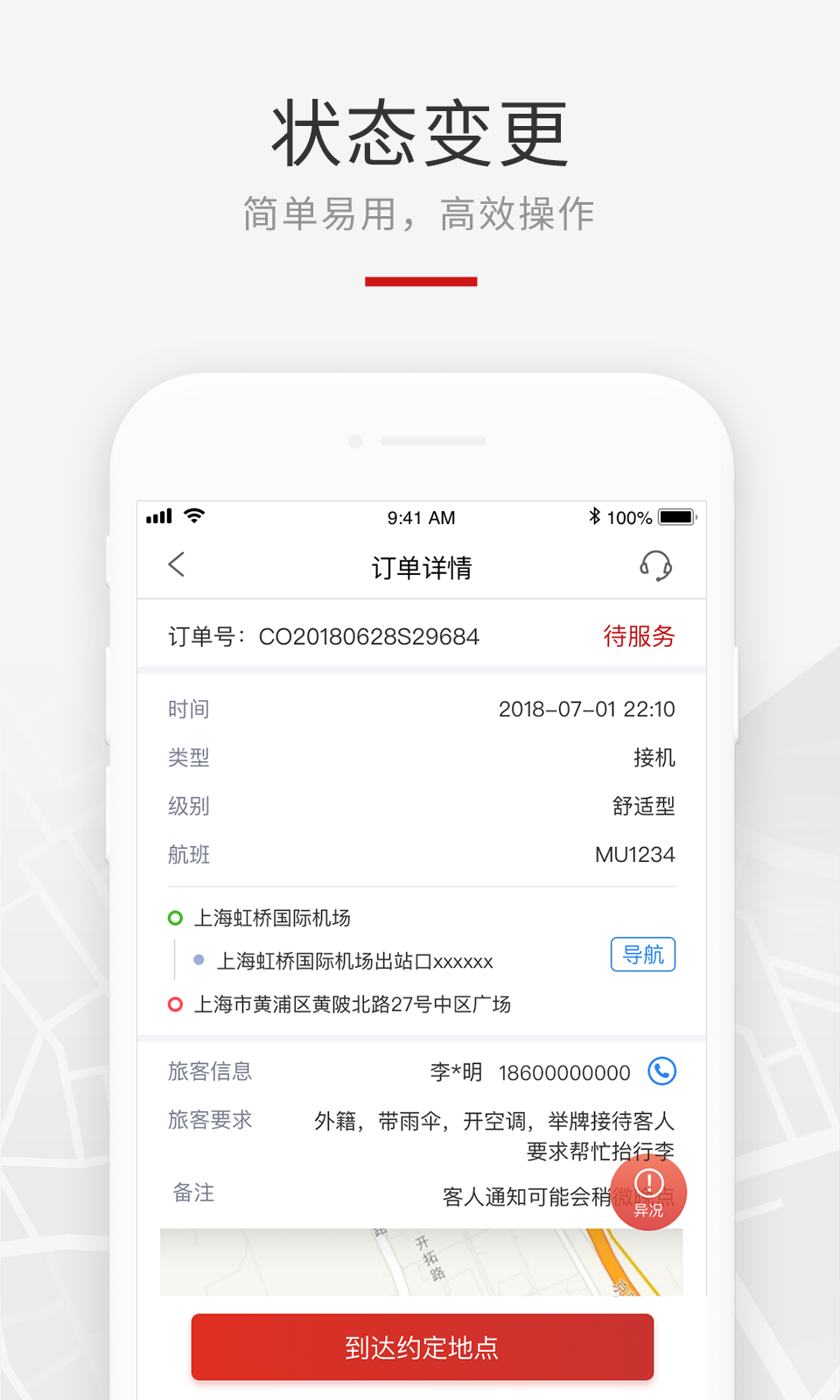 龙腾礼宾车v1.1截图2