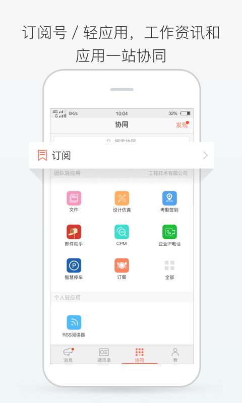 轻推v6.6.0截图5