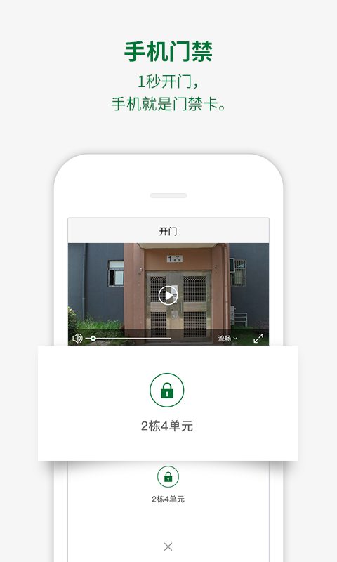 华西物业截图3