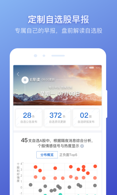 萝卜投研v3.15.0.33截图3