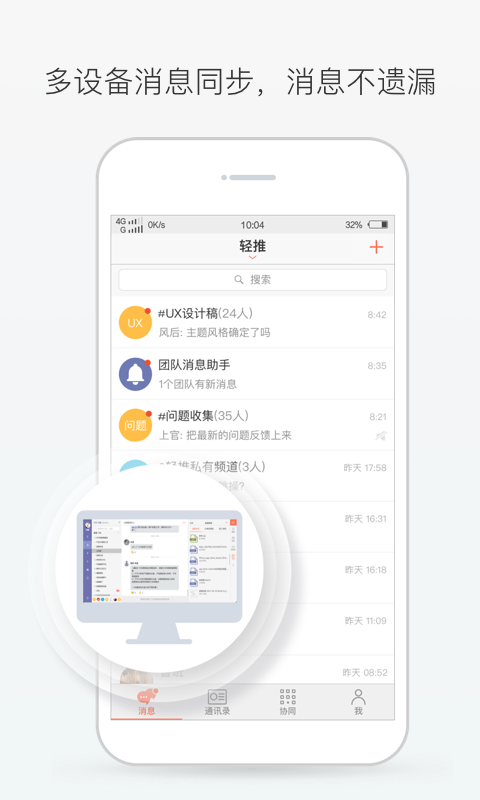 轻推v6.6.0截图3