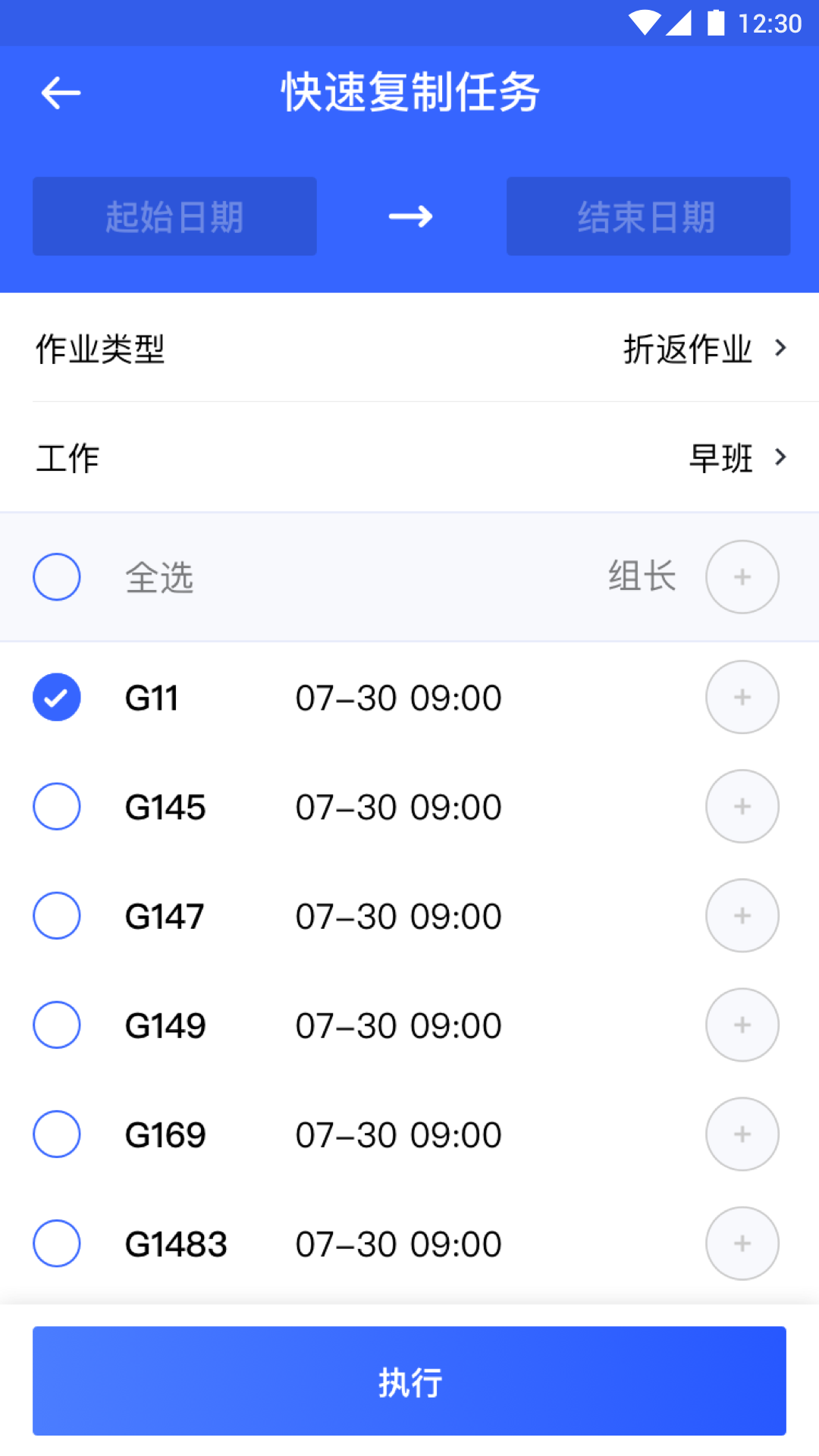 高铁服务v1.2.6截图4