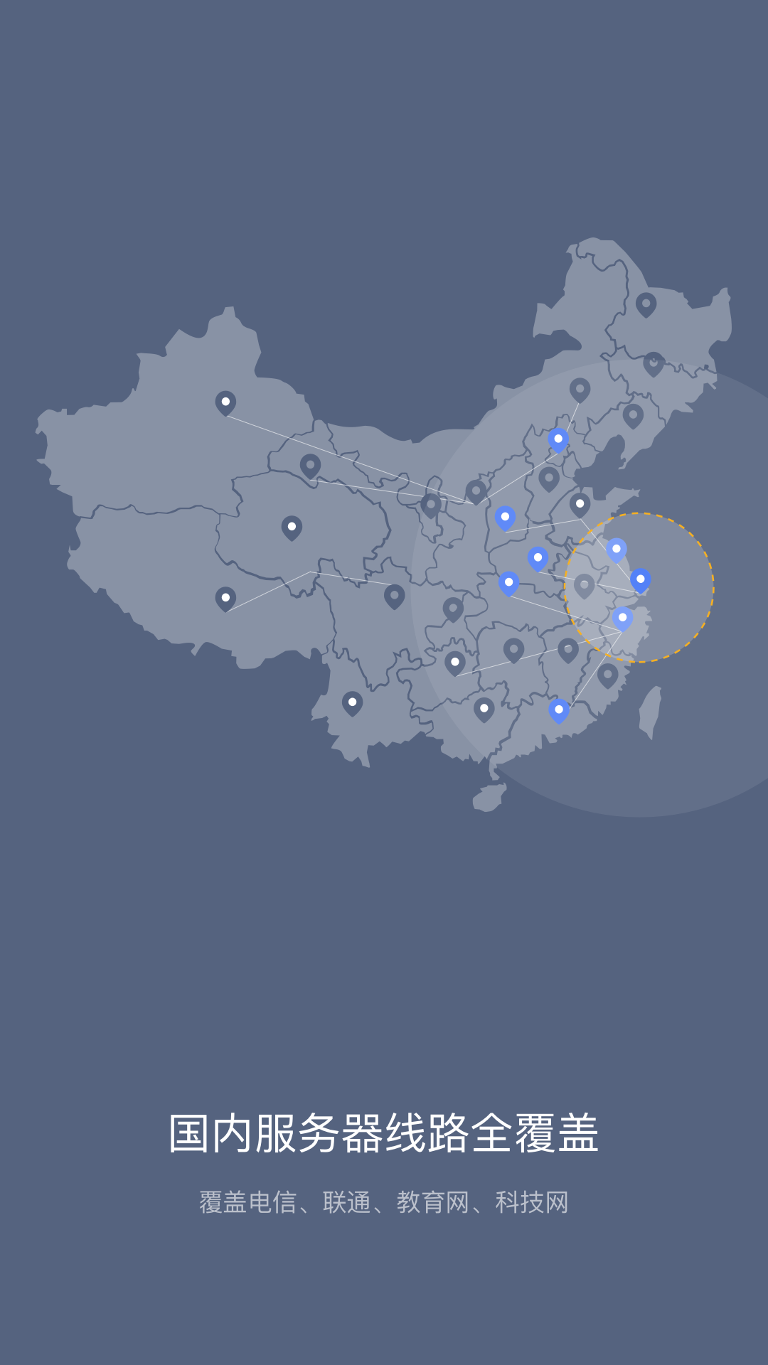 爱加速代理IPv1.3.2截图3