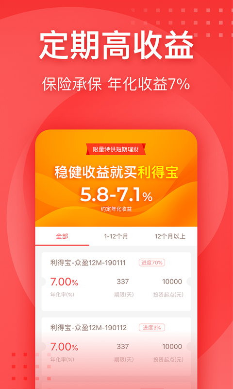 利得基金v4.6.5截图3